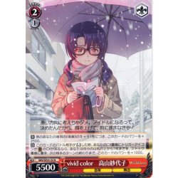 画像1: vivid color　高山紗代子 [WS_IMS/SE55-35N]