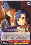 透明なプロローグ　七尾百合子 [WS_IMS/SE55-38N]