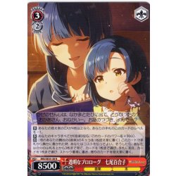 画像1: 透明なプロローグ　七尾百合子 [WS_IMS/SE55-38N]