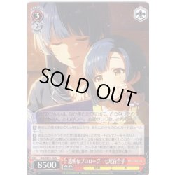 画像1: 透明なプロローグ　七尾百合子 [WS_IMS/SE55-38N]