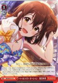 ペールライト・オーシャン　春日未来 [WS_IMS/SE55-41N]