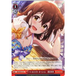 画像1: ペールライト・オーシャン　春日未来 [WS_IMS/SE55-41N]