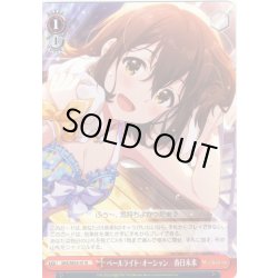 画像1: ペールライト・オーシャン　春日未来 [WS_IMS/SE55-41N]