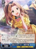 恋心マスカレード　二階堂千鶴 [WS_IMS/SE55-45N]