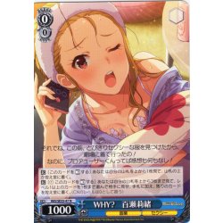 画像1: WHY?　百瀬莉緒 [WS_IMS/SE55-47N]