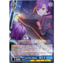 画像1: Get My Shinin'　舞浜 歩 [WS_IMS/SE55-48N]