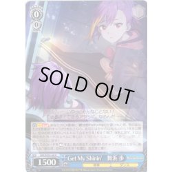 画像1: Get My Shinin'　舞浜 歩 [WS_IMS/SE55-48N]