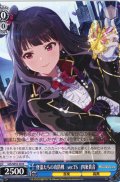 怪盗たちの攻防戦　ver.TS　四条貴音 [WS_IAS/SE55-50N]