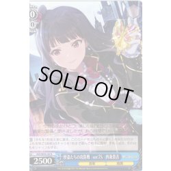 画像1: 怪盗たちの攻防戦　ver.TS　四条貴音 [WS_IAS/SE55-50N]