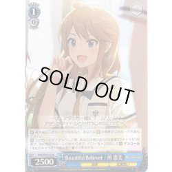 画像1: Beautiful Believer　所 恵美 [WS_IMS/SE55-53N]