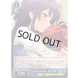 画像1: Catch my dream　最上静香 [WS_IMS/SE55-54N]