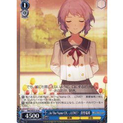 画像1: ...In The Name Of。 ...LOVE? 　真壁瑞希 [WS_IMS/SE55-55N]