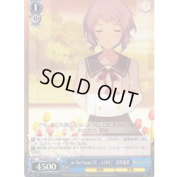 画像1: ...In The Name Of。 ...LOVE? 　真壁瑞希 [WS_IMS/SE55-55N]