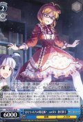 おもちゃたちの脱走劇！　ver.RA　秋月律子 [WS_IAS/SE55-56N]