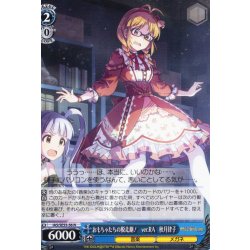 画像1: おもちゃたちの脱走劇！　ver.RA　秋月律子 [WS_IAS/SE55-56N]