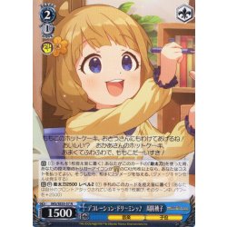 画像1: デコレーション・ドリ〜ミンッ♪　周防桃子 [WS_IMS/SE55-57N]