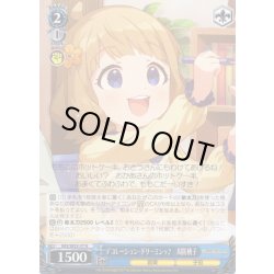 画像1: デコレーション・ドリ〜ミンッ♪　周防桃子 [WS_IMS/SE55-57N]