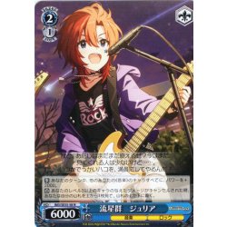 画像1: 流星群　ジュリア [WS_IMS/SE55-58N]