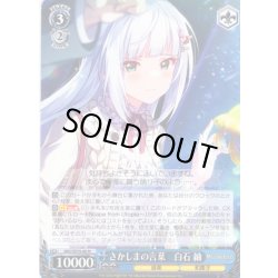 画像1: さかしまの言葉　白石 紬 [WS_IMS/SE55-60N]