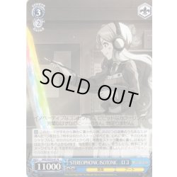 画像1: STEREOPHONIC ISOTONIC　ロコ [WS_IMS/SE55-61N]