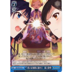 画像1: 思いは和歌に秘めて　最上静香 [WS_IMS/SE55-62N]