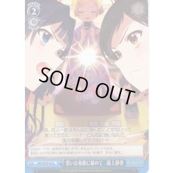 画像1: 思いは和歌に秘めて　最上静香 [WS_IMS/SE55-62N]