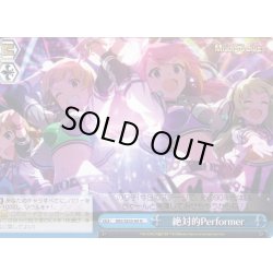 画像1: 絶対的Performer [WS_IMS/SE55-64N]