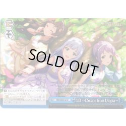 画像1: I.D 〜EScape from Utopia〜 [WS_IMS/SE55-66N]