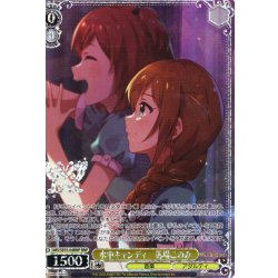画像1: 【BNP仕様】水中キャンディ　馬場このみ [WS_IMS/SE55-04BNP]