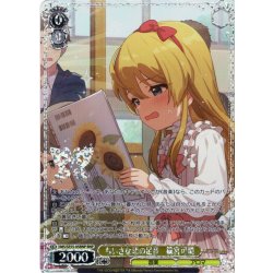 画像1: 【BNP仕様】ちいさな恋の足音　篠宮可憐 [WS_IMS/SE55-05BNP]