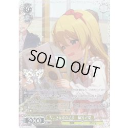 画像1: 【BNP仕様】ちいさな恋の足音　篠宮可憐 [WS_IMS/SE55-05BNP]