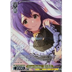 画像1: 【BNP仕様】Happy Darling　望月杏奈 [WS_IMS/SE55-06BNP]