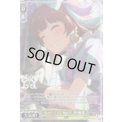 画像1: 【BNP仕様】Heart?・デイズ・Night☆　野々原 茜 [WS_IMS/SE55-07BNP]