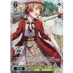 画像1: 【BNP仕様】MUSIC JOURNEY　桜守歌織 [WS_IMS/SE55-08BNP]