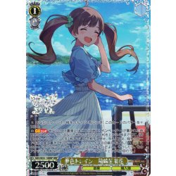 画像1: 【BNP仕様】夢色トレイン　箱崎星梨花 [WS_IMS/SE55-10BNP]