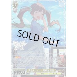 画像1: 【BNP仕様】夢色トレイン　箱崎星梨花 [WS_IMS/SE55-10BNP]