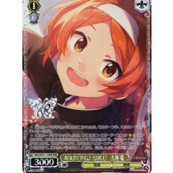 画像1: 【BNP仕様】BOUNCING♪ SMILE!　大神 環 [WS_IMS/SE55-11BNP]