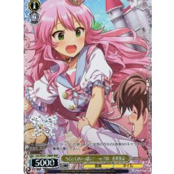 画像1: 【BNP仕様】わくわくがいっぱい！　ver.MH　星井美希 [WS_IAS/SE55-12BNP]