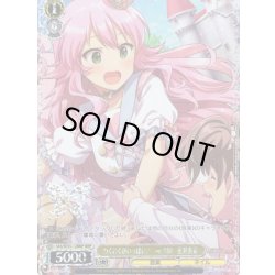 画像1: 【BNP仕様】わくわくがいっぱい！　ver.MH　星井美希 [WS_IAS/SE55-12BNP]