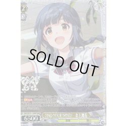 画像1: 【BNP仕様】FIND YOUR WIND!　北上麗花 [WS_IMS/SE55-13BNP]