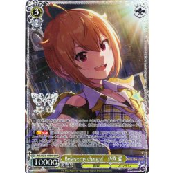画像1: 【BNP仕様】Believe my change!　伊吹 翼 [WS_IMS/SE55-17BNP]