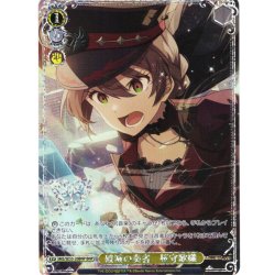 画像1: 【BNP仕様】破滅の奏者　桜守歌織 [WS_IMS/SE55-20BNP]