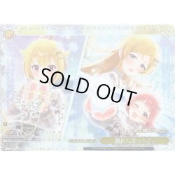 画像1: 【BNP仕様】彼氏になってよ。 [WS_IMS/SE55-23BNP]