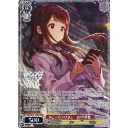 画像1: 【BNP仕様】ホントウノワタシ　田中琴葉 [WS_IMS/SE55-24BNP]