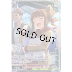 画像1: 【BNP仕様】Home is a coming now!　横山奈緒 [WS_IMS/SE55-25BNP]