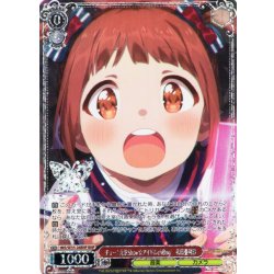 画像1: 【BNP仕様】チョー↑元気Show☆アイドルch@ng!　松田亜利沙 [WS_IMS/SE55-26BNP]