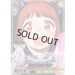 画像1: 【BNP仕様】チョー↑元気Show☆アイドルch@ng!　松田亜利沙 [WS_IMS/SE55-26BNP]