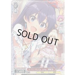 画像1: 【BNP仕様】ドーリィ?プリンセス　ver.HG　我那覇 響 [WS_IAS/SE55-27BNP]