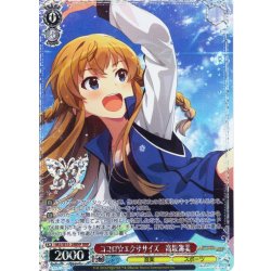 画像1: 【BNP仕様】ココロ☆エクササイズ　高坂海美 [WS_IMS/SE55-28BNP]