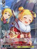 【BNP仕様】はなしらべ　エミリー [WS_IMS/SE55-29BNP]